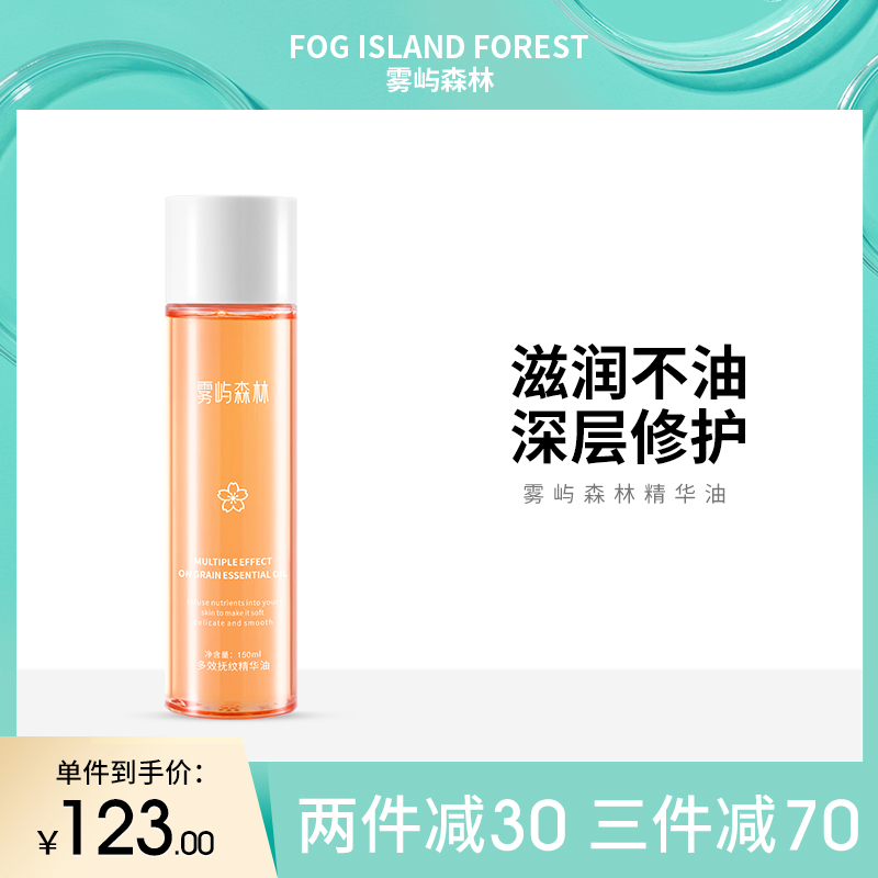 Wuyu Forest Essence Oil moisturizes and fades stretch marks Postpartum repair and fades growth lines Obesity lines
