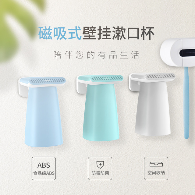 Magnetic suction mouthwash brushing cup upside down creative household three-member simple couple set device rack free punch