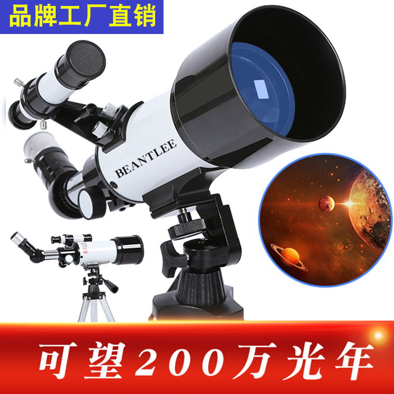 Astronomical telescope HD high-power student children's professional version night vision stargazing deep space space entry-level refraction
