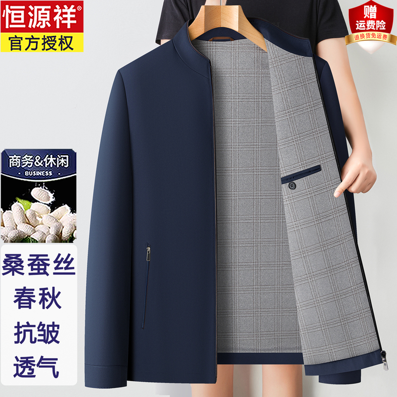 Authentic Hengyuanxiang Silk Stand-Collar Jacket for Men, 2026 Spring and Autumn New Style, Middle-Aged Dad's Casual Short Coat Authentic Hengyuanxiang Silk Stand-Collar Jacket for Men, 2026 Spring and Autumn New Style, Middle-Aged Dad's Casual Short Coat