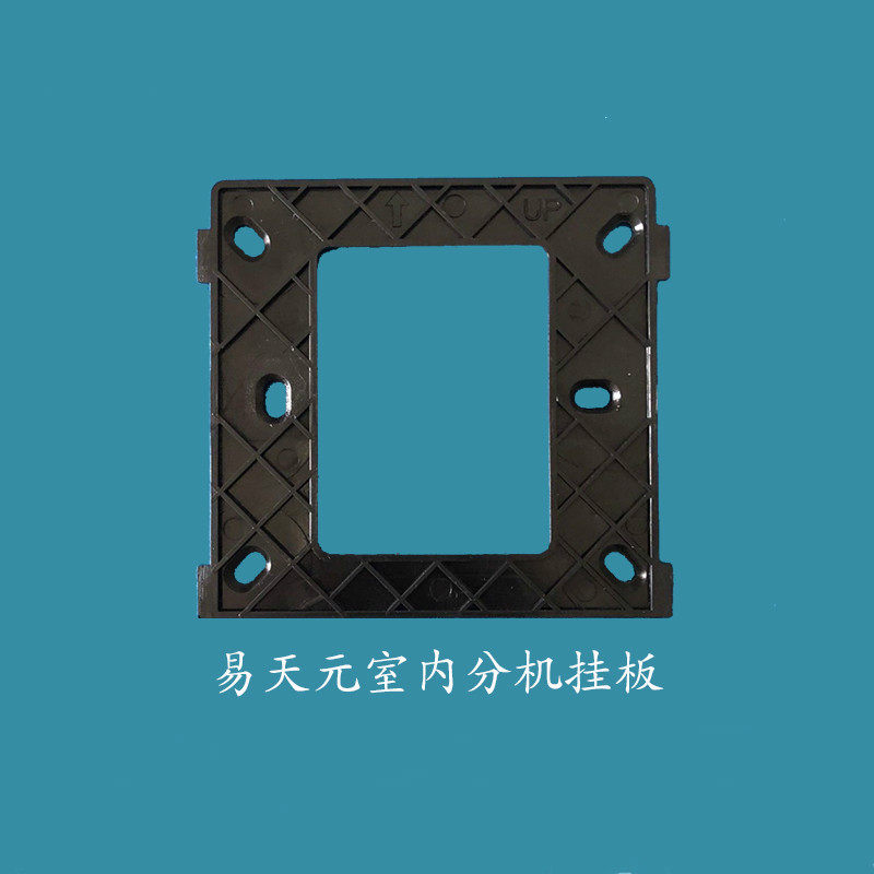 Yi Tianyuan color visual extension EHPD-05A4C-C43 building walkie-talkie visual access control phone hanging board rack