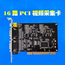 16-way capture card_16-way video capture card_16-way monitoring capture card_16-way HD capture card