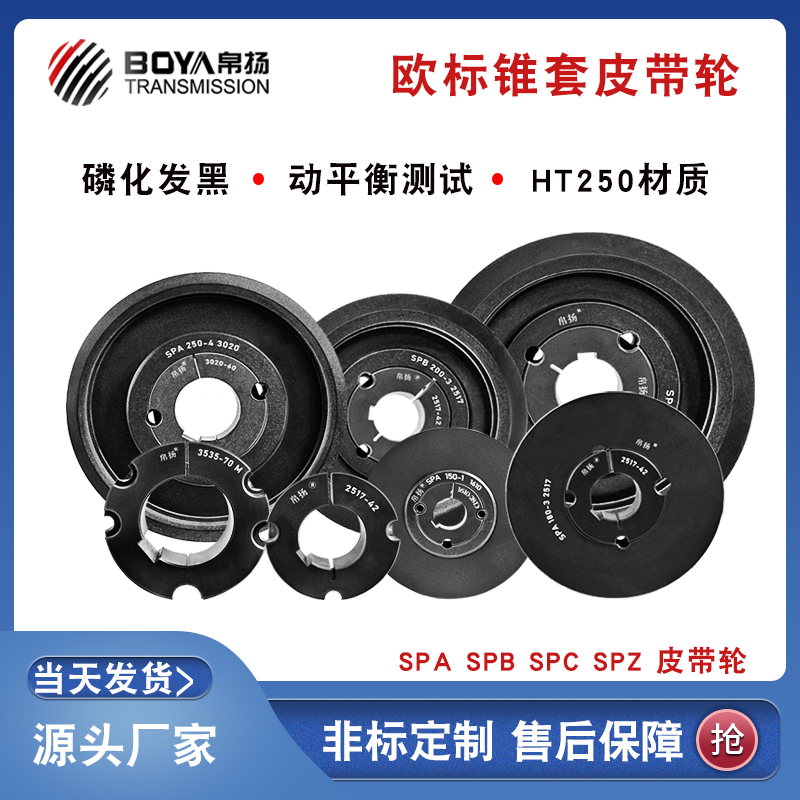 European standard cone-sleeve type single-sink double-sink motor pulley three-slot multi-slot a-type b-type cast iron belt disc production custom