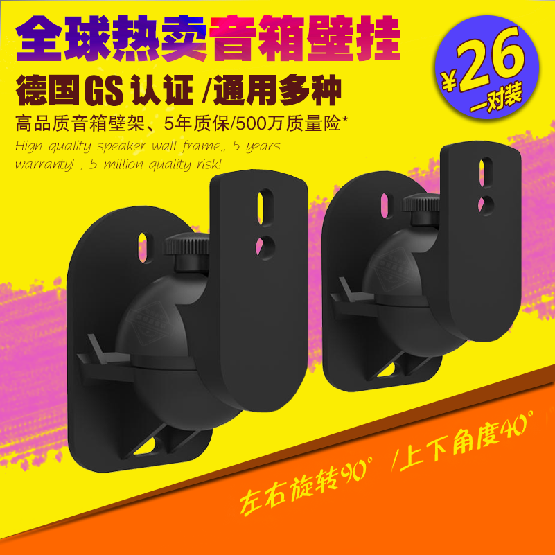 logitech z906 wall mount brackets india