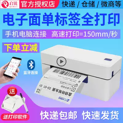 Qirui QR488 588 Express logistics Electronic sheet Self-adhesive barcode label Invoice Thermal printer
