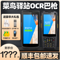 Zhilian Tiandi N5S Pakistani gun express station shopkeeper pda rookie station puts the gun in and out of the warehouse inventory machine scanning gun