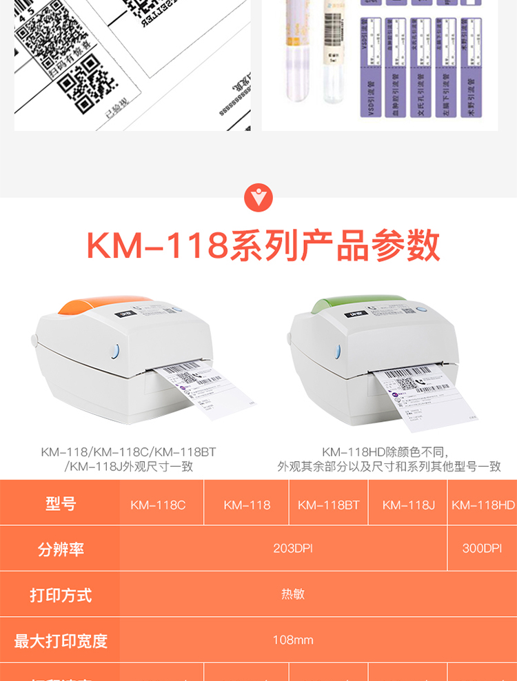 Lúa mì nhanh KM118 118C máy in bluetooth đơn điện tử E mail Bao Jingdong express máy dán nhãn mã vạch nhiệt - Thiết bị mua / quét mã vạch