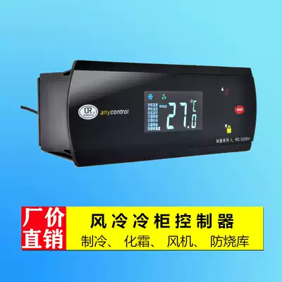 Wind curtain island cabinet refrigeration defrosting fan dual monitor LCD high precision switch order cabinet air-cooled freezer controller