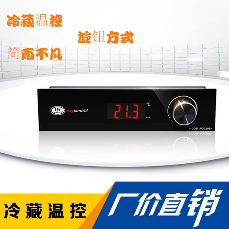 Refrigerator thermostat electronic high-precision refrigerator temperature controller digital display intelligent freezer refrigeration temperature controller