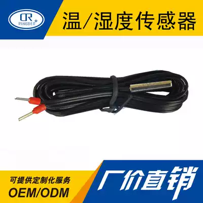 Temperature sensor line electronic NTC thermostat accessories humidity sensor high precision waterproof metal temperature line