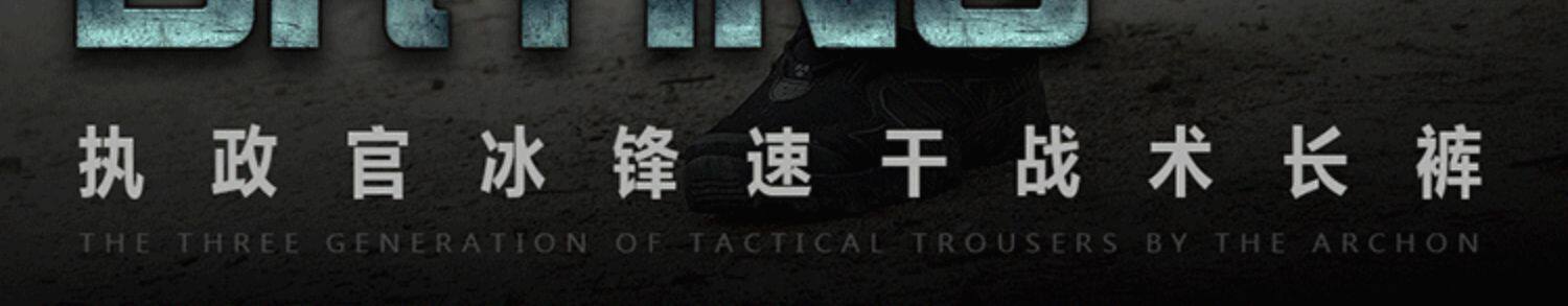 Летние дорожные быстросохнущие тонкие дышащие спортивные эластичные альпинистские штаны подходит для пеших прогулок, быстрое высыхание archontactical/执正官 