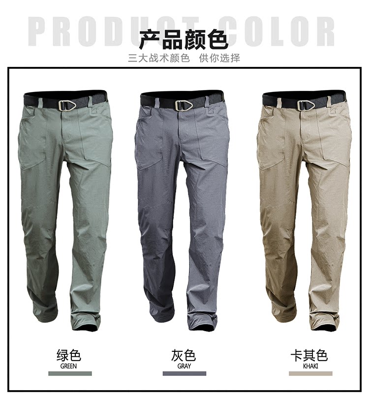 Летние дорожные быстросохнущие тонкие дышащие спортивные эластичные альпинистские штаны подходит для пеших прогулок, быстрое высыхание archontactical/执正官 