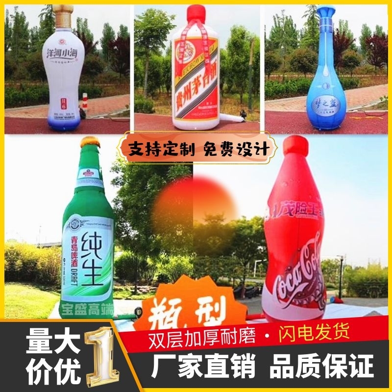 Customized inflatable beer bottle gas mode Walking bottle of bottle of red wine bottle coffee cup gas model