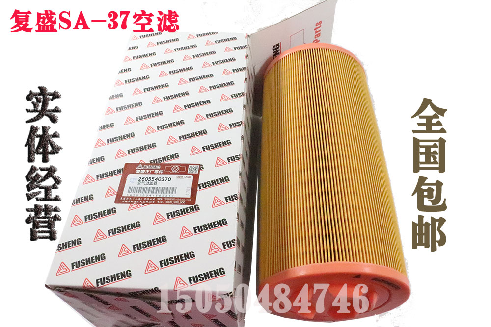 Fusheng air compressor 37KW SF37A oil separator separator 71131211-46910 Oil filter