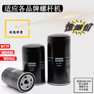 Screw air compressor oil filter W962 oil filter element Screw oil filter WD962 air compressor accessories