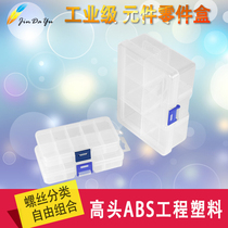 Multi-grid parts Box box rectangular transparent plastic parts storage box detachable parts Box hardware tools