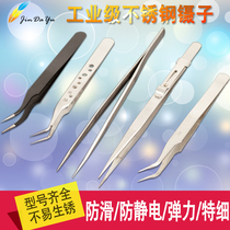 Anti-static Tweezers Stainless steel tweezers pointed mobile phone electronic repair species eyelashes grafting Nie Zi pliers Birds Nest pick hair