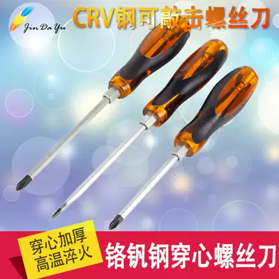 Percussive screwdriver Phillips magnetic screwdriver screwdriver screwdriver multifunctional household repair tool