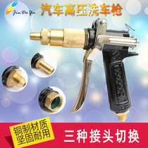 Car wash gun head household high pressure water gun head black cat multi-function cleaning machine gun head tap water pressure powerful nozzle