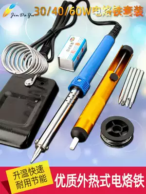 Electric soldering iron set 60W constant temperature electric soldering iron external heat welding tool Household electronic maintenance electric welding pen 30W