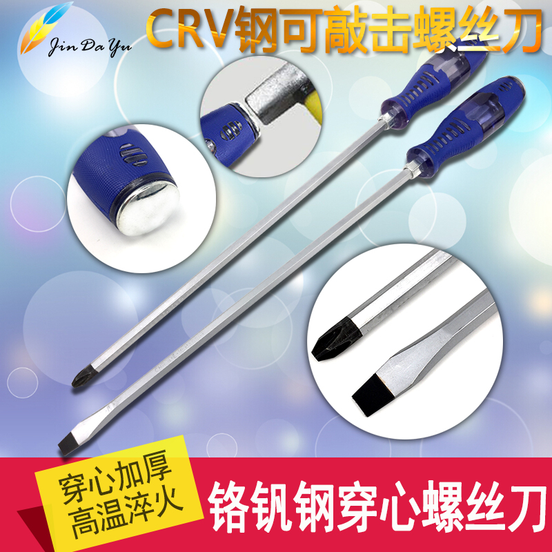 Rapping screwdriver tool with cross driver lengthened screw driver changed knife wearing heart magnetic screw driver for home