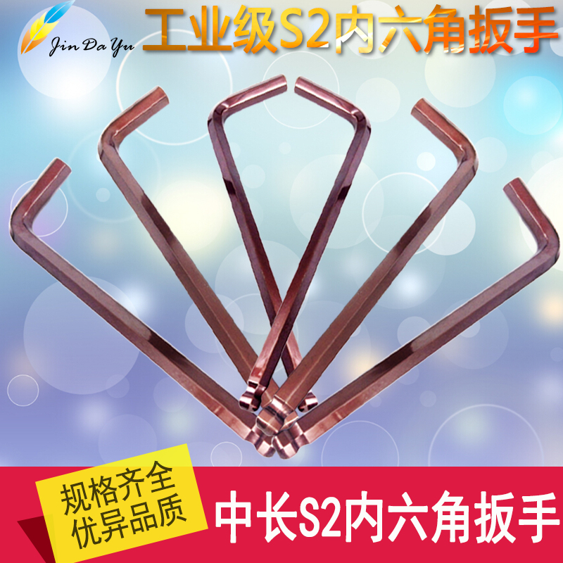 Small six-angle wrench imported s2 single lengthened ball L-type tool 1 5-10 12mm repair tool