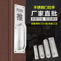 Thickened stainless steel handle door handle simple exposed handle push-pull word fire door handle escape door handle