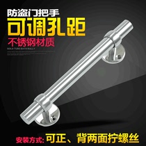 Stainless steel exposed handle wooden door adjustable hole distance anti-theft door handle old iron door push-pull channel door handle