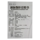 万岁 Частицы Тонгли 10G*10 пакетов/промотор ящик промотор кровообращение сердечно -сердечно -сердечное мозговое заболевание