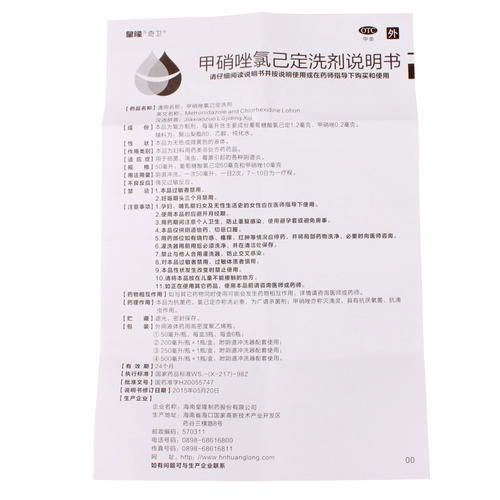 奇卫 Метронидазол хлоропа Фиксированный промывочный агент 50 мл*6 бутылок гинекологического лосьона, вульварный зуд, плесень, вагинальная промывка XCC