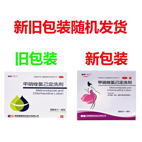 奇卫 Метронидазол хлоропа Фиксированный промывочный агент 50 мл*6 бутылок гинекологического лосьона, вульварный зуд, плесень, вагинальная промывка XCC