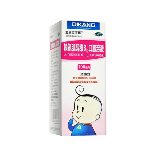 Дефицит/Диканг Бэби Ле Лидостеритозитол Витамин В12 раствор пероральный раствор 100 мл внезапное развитие мегемонов XCC
