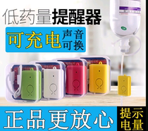 Infusion reminder needle water reminder drip reminder bottle alarm reminder infusion reminder Shi Zhenru