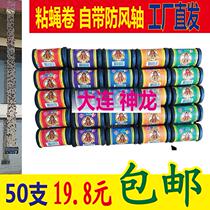 Long sticky fly paper stickers strong super sticky household Dalian Shenlong sticky fly ribbon hangs fly-killing artifact wind shaft