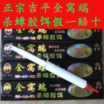 Cockroach New Medicine Ji Ping end killing cockroaches clean glue bait harmless powerful kill German cockroach small cockroach powder paste House