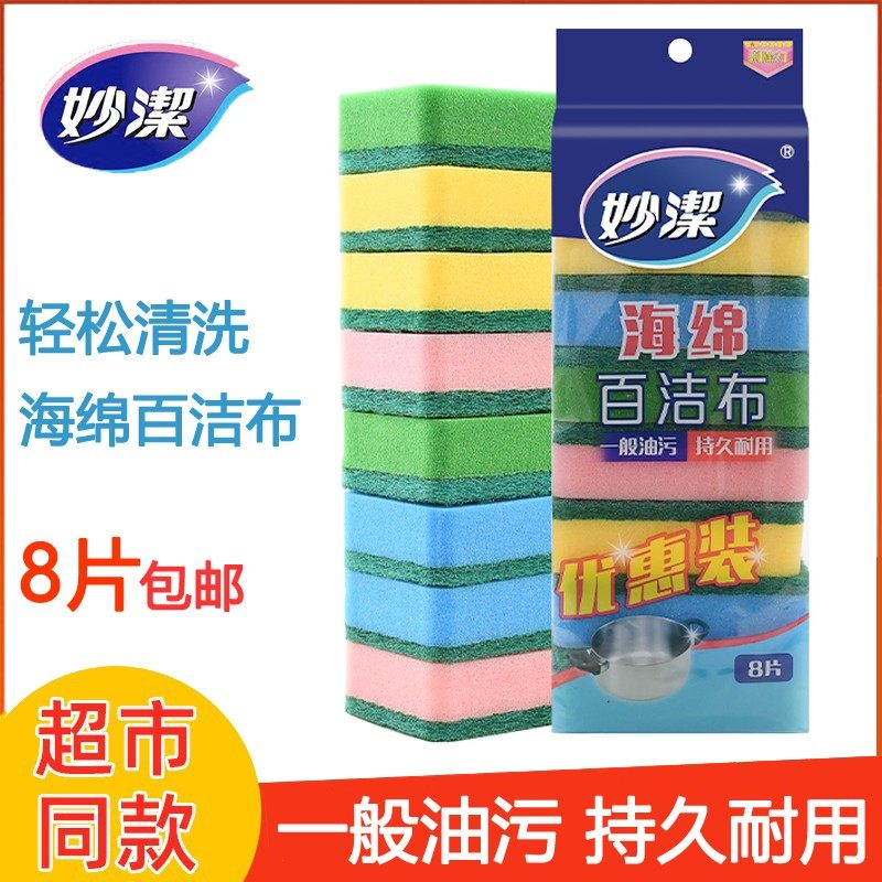 Inexplicable sponge scrub for 8 pieces Kitchen Rag Brush Pan Sponge Not Stained with Decontamination Brushed Vegetable Guab Dishcloth
