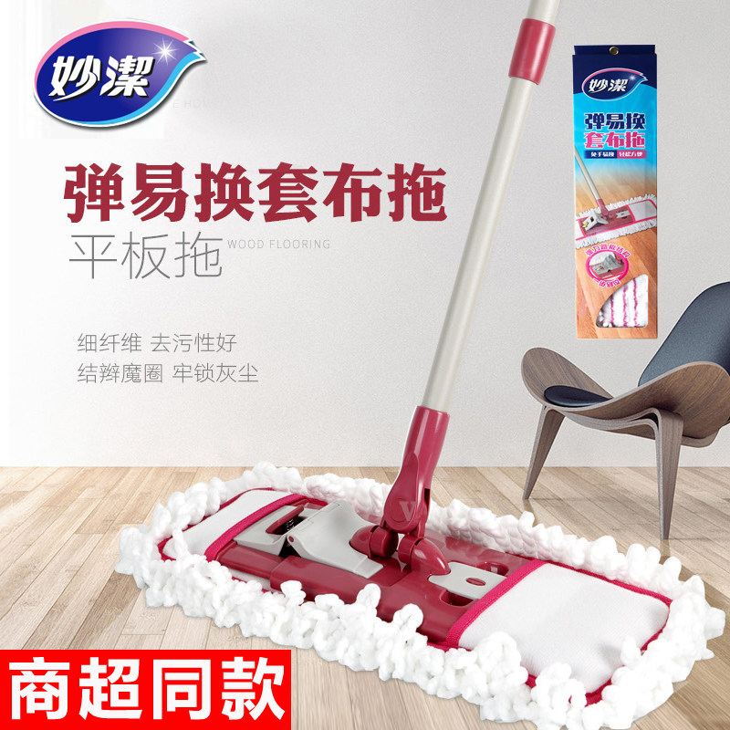 Inexplicable flat mop easy to change cover cloth mop tile wood floor dry and wet flat tug towed home living room flat tug