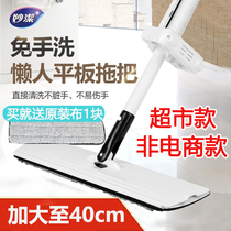 Miaojie hands-free flat mop shaking sound with the same rotating household tile mopping artifact wet and dry lazy mop