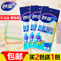 Miaojie 5-piece cotton cloth kitchen dishwashing cloth vegetable fiber dishwasher does not lose hair and oil
