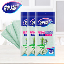 Miao Jie Mu net bamboo fiber wipes 3 packs * 3 pieces durable oil-removing rag kitchen dishwashing is not easy to get oil