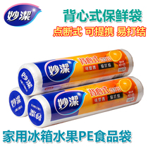 Miaojie vest-style fresh-keeping bag food bag household disposable fruit fresh-keeping Bag tote bag hand-torn bag