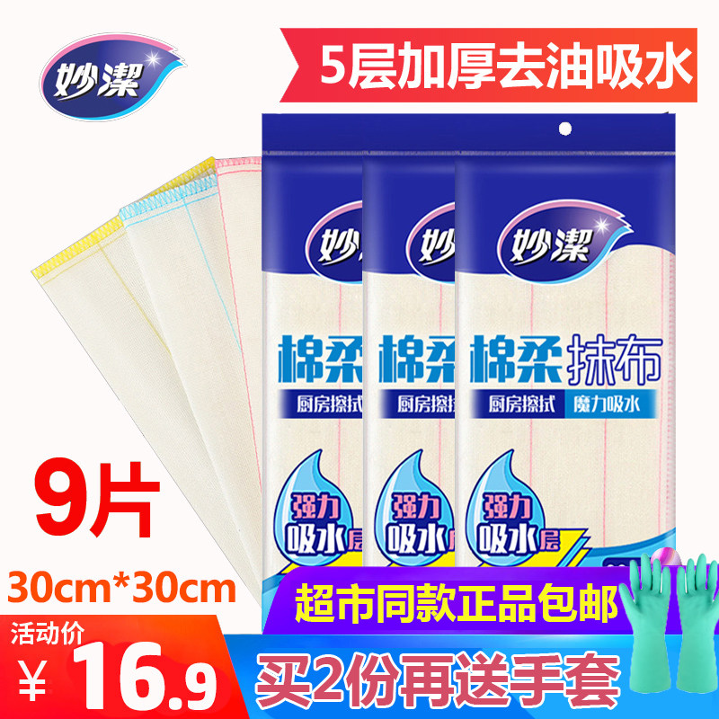 Inexplicable dishcloth rag the kitchen home absorbent is not easy to fall off the hair to oil theorizer pure cotton yarn dishcloth Peppercloth