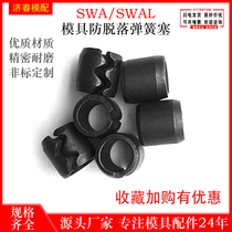 misumi mold anti-fall Spring plug SWA SWAL spring pin positioning pin anti-loose spring plug processing