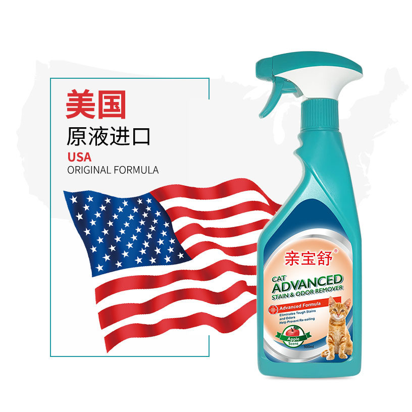 Pro Baoshu cat urine cat litter deodorant dog deodorant deodorant deodorant indoor cleaning artifact decontamination spray