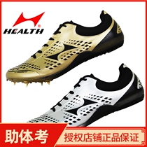 Haiers Spikes Men and Women Training Competition Spikes Shoes Black Gold Students High School Entrance Examination Track and Field Spikes 108