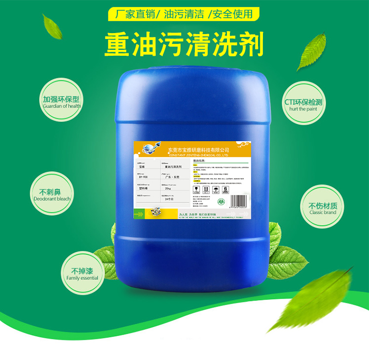 viên tẩy máy giặt Công nghiệp ô nhiễm dầu nặng đến ô nhiễm dầu Chất làm sạch mạnh chất tẩy dầu mỡ Chất tẩy rửa dầu mỡ đại lý - Trang chủ 	nước tẩy sàn nhà tắm