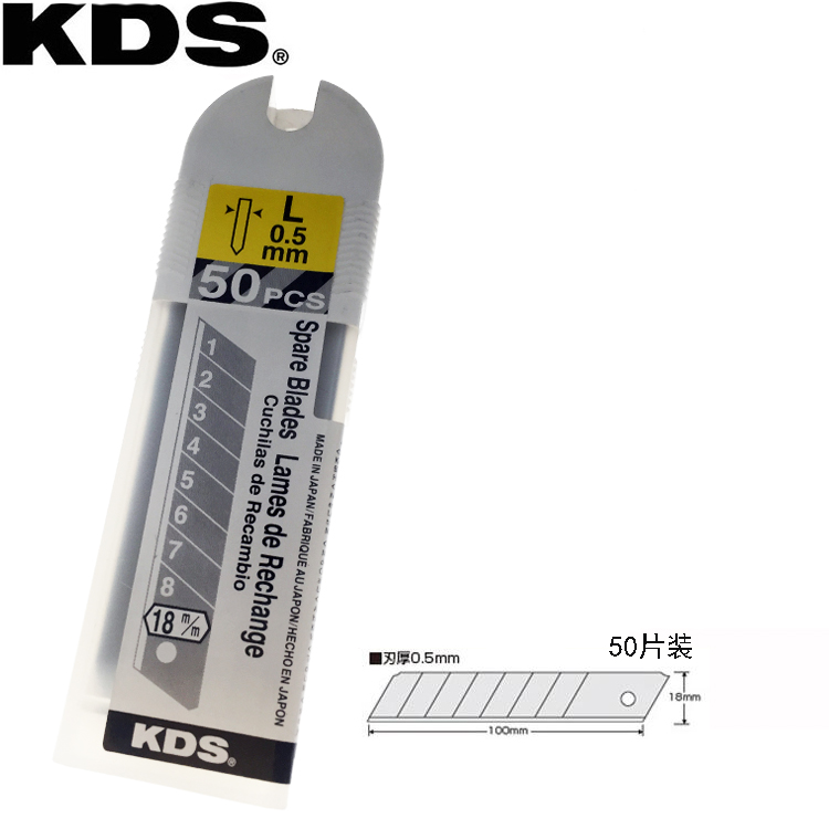Japan KDS art blade large blade metal paper cutter handmade blade wallpaper blade LB-50H 50WH