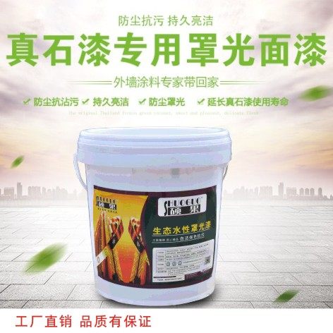 Fruit cover paint Real stone paint top oil Exterior wall paint topcoat Sunscreen topcoat Color-preserving topcoat Anti-dust cover glossy topcoat