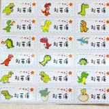 Мультяшная именная наклейка, водонепроницаемая наклейка для детского сада, динозавр, делается под заказ