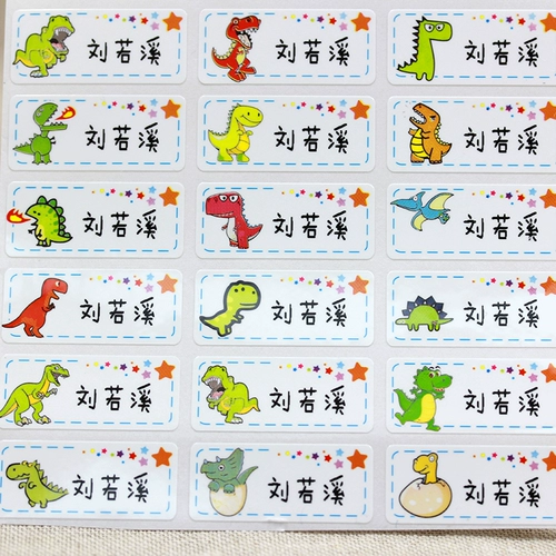 Мультяшная именная наклейка, водонепроницаемая наклейка для детского сада, динозавр, делается под заказ